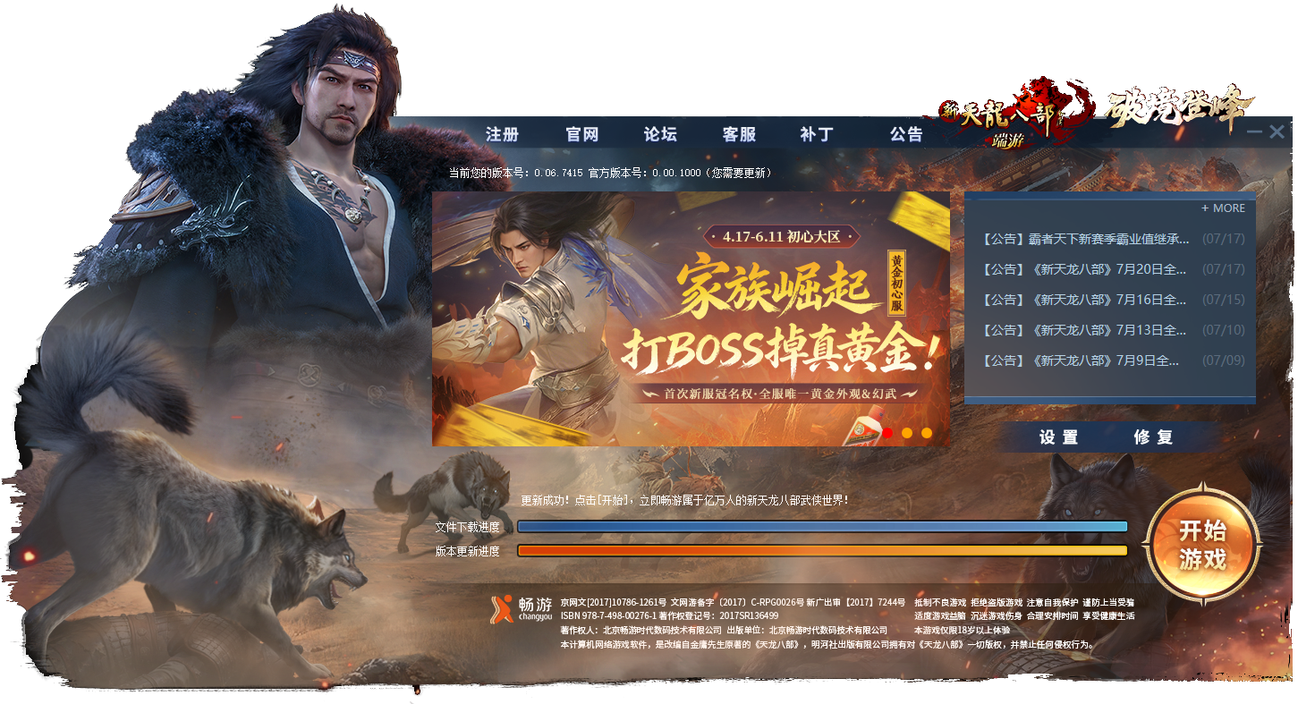 Launch 完整运行界面